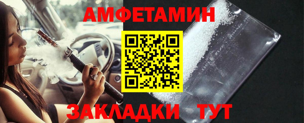 АМФ 97% Амурск