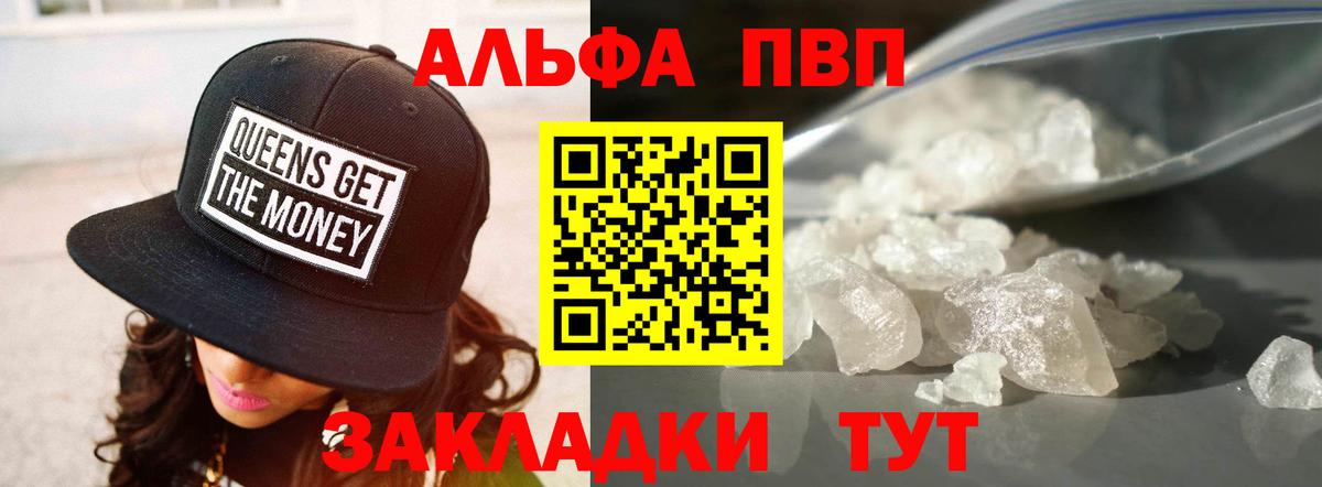 Alpha-PVP  Alpha-PVP крисы CK  A-PVP мука  A-PVP крисы CK  Вход с VPN  Амурск 