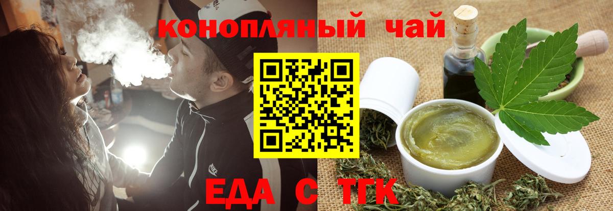 Амурск  Еда ТГК марихуана  Вход с VPN 