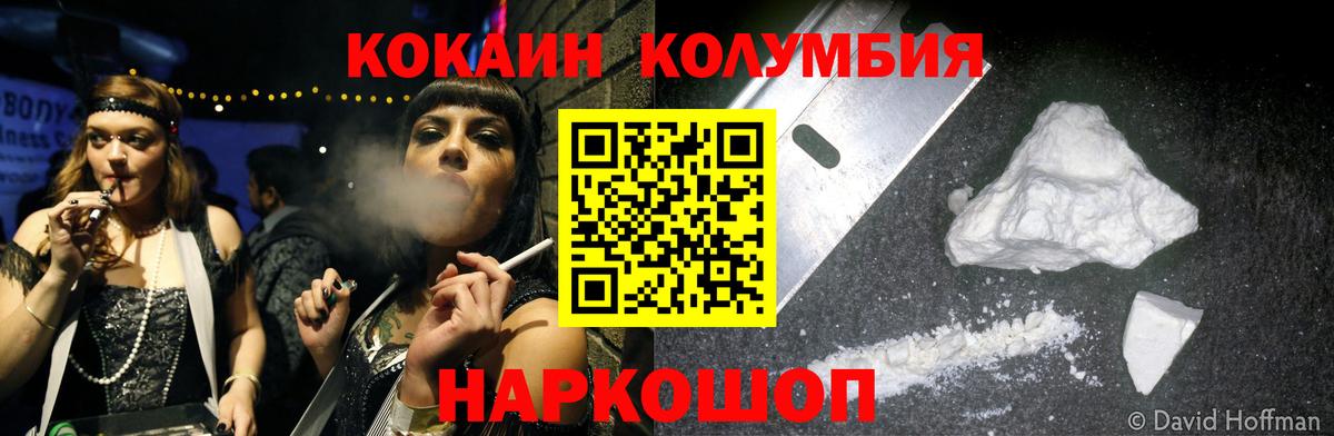 Амурск  Cocaine 97%  Вход с VPN  Cocaine Fish Scale 