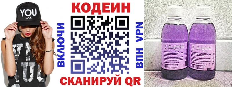 omg ссылки  Амурск  Кодеин Purple Drank 