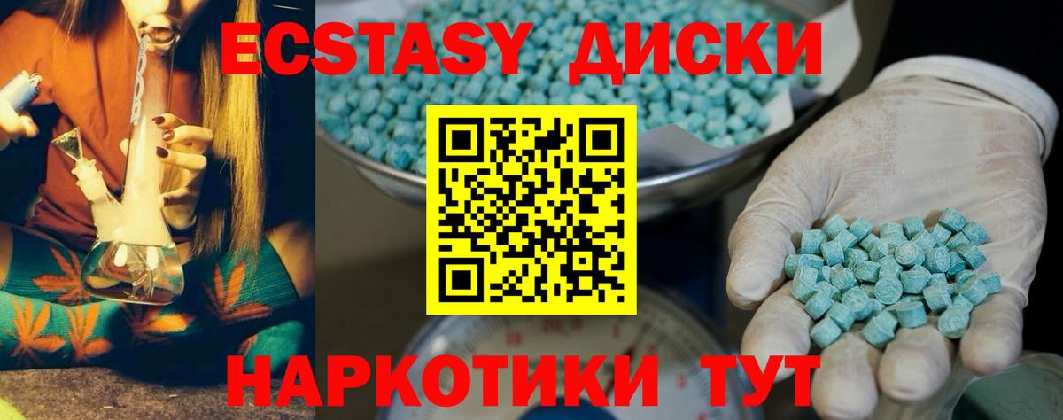 мега как войти  Вход с VPN  Экстази  Ecstasy 99%  Амурск  ЭКСТАЗИ mix 