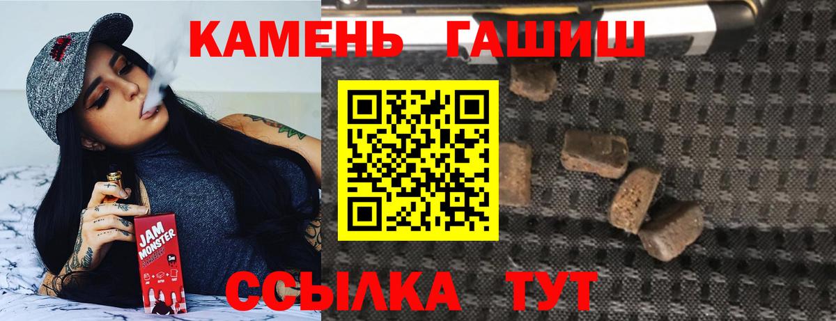 ГАШ  Гашиш гарик  Амурск  Вход с VPN  ГАШИШ ice o lator 