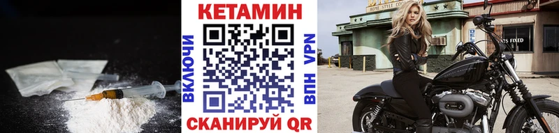 КЕТАМИН ketamine MEGA tor Амурск
