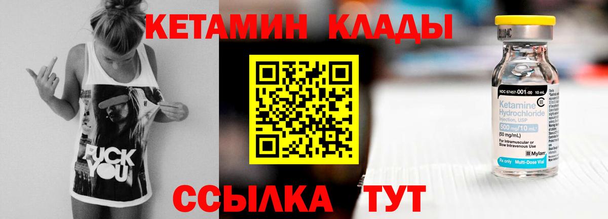 Кетамин VHQ  Вход с VPN  КЕТАМИН ketamine  Амурск 