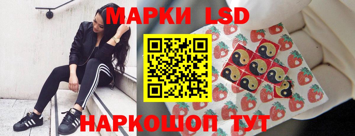 ЛСД экстази ecstasy Амурск