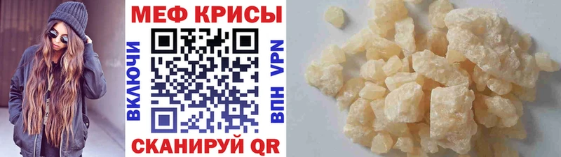 Меф мяу мяу  Амурск 