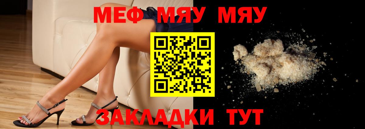 Амурск  МЕФ  Меф  МЕФ 4 MMC  МЕФ mephedrone  Вход с VPN 