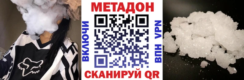 купить наркотик omg ссылка Метадон мёд Амурск