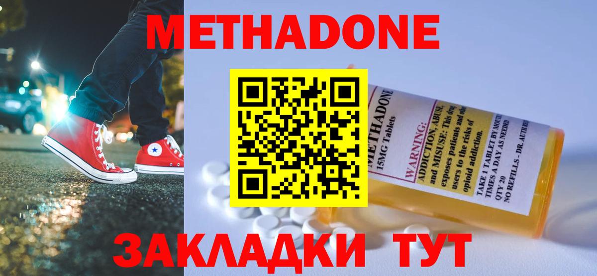 Амурск  МЕТАДОН белоснежный  МЕТАДОН VHQ  Вход с VPN 
