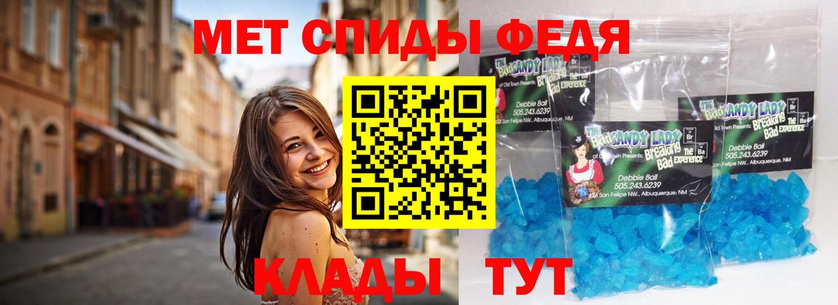 МЕТАМФЕТАМИН мет  Вход с VPN  Амурск 