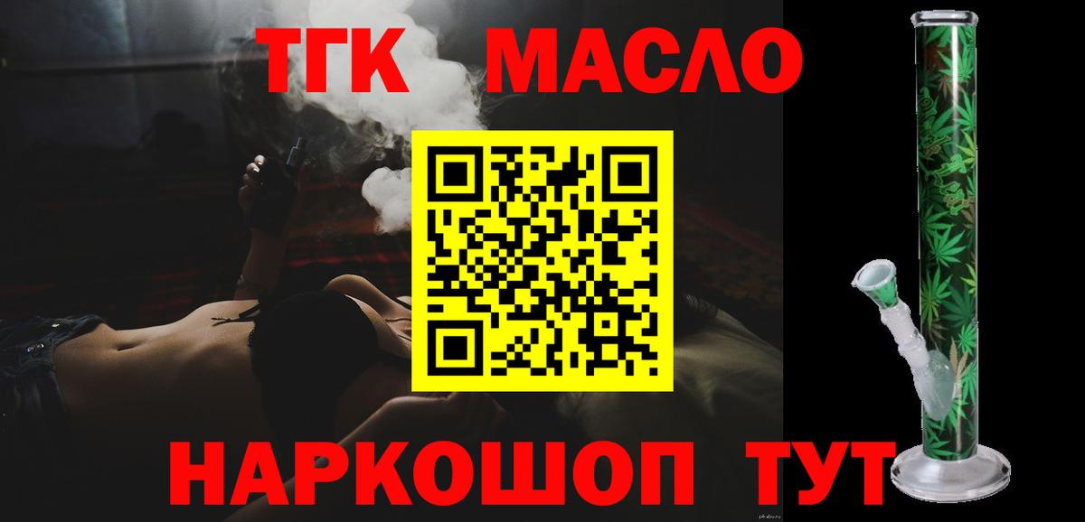 ТГК вейп Амурск
